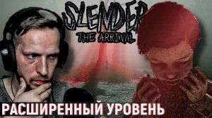 КОШМАРЫ БОЛЬНИЦЫ ▷ Slender the Arrival #4