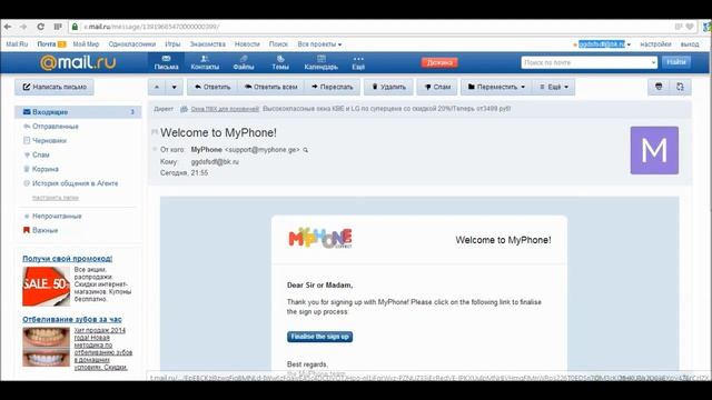 Как создать аккаунт ВКонтакте без своего телефона (Myphone,2014.)