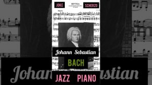 J.S.Bach Scherzo Joke.Jazz Piano.И.С.Бах скерцо шутка.