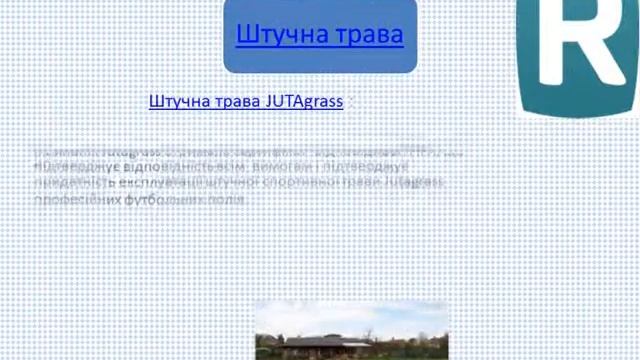 Презентация Ассортимент продукції ПП Роана