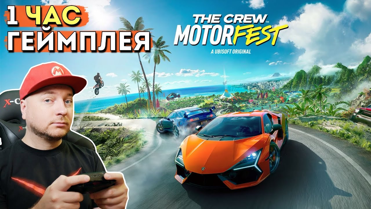 THE CREW MOTORFEST: первый взгляд // 1 час геймплея на PlayStation 5