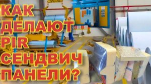 Экскурсия на завод ПрофХолод