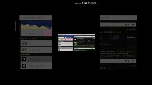 КАК УСТАНОВИТЬ ШЕЙДЕРЫ НА МАИНКРАФТ? смотреть онлайн