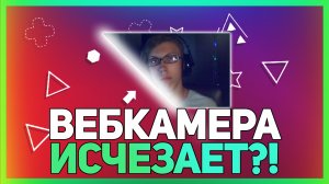 ИСЧЕЗАЮЩАЯ КАМЕРА? | ПЕРЕХОДЫ ДЛЯ ЛЮБОГО ИСТОЧНИКА В OBS!