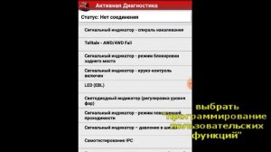 AlfaOBD vs Jeep Compass