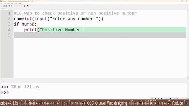 Positive or Non Positive Number in Python || Check Positive Number or Non Positive Number in Python
