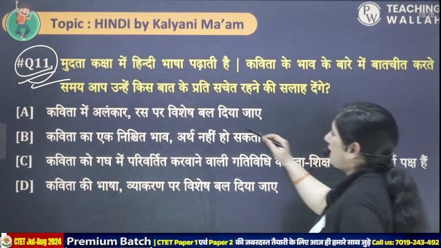 CTET July 2024 Hindi  CTET Hindi Previous Year Questions 2 CTET Hindi 2024  Hindi By Kalyani Ma