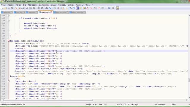 Форма бронирования смотреть онлайн