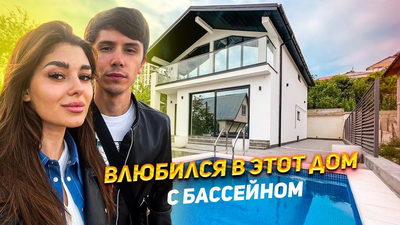 Продам дом на Донской | Вид на горы + бассейн | КП Италика | Ипотека