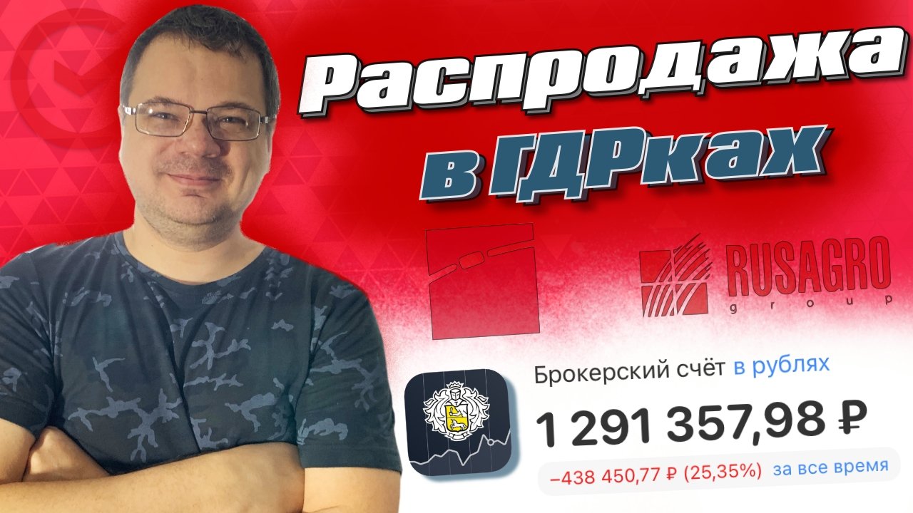 Опять санкции. Беда с расписками. Дивиденды Сегежи. Денежный четверг