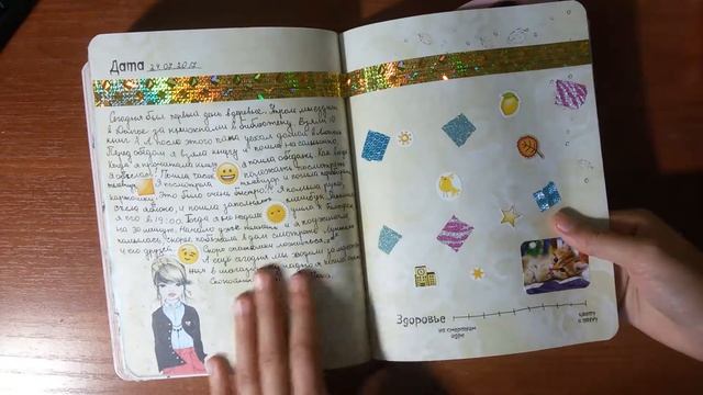 Мои развороты в smashbook #2 смотреть онлайн