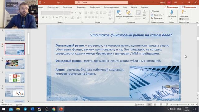 Мышление Инвестора или Почему Вы НЕ заработаете деньги на Фондовом рынке   Начинающий Инвестор