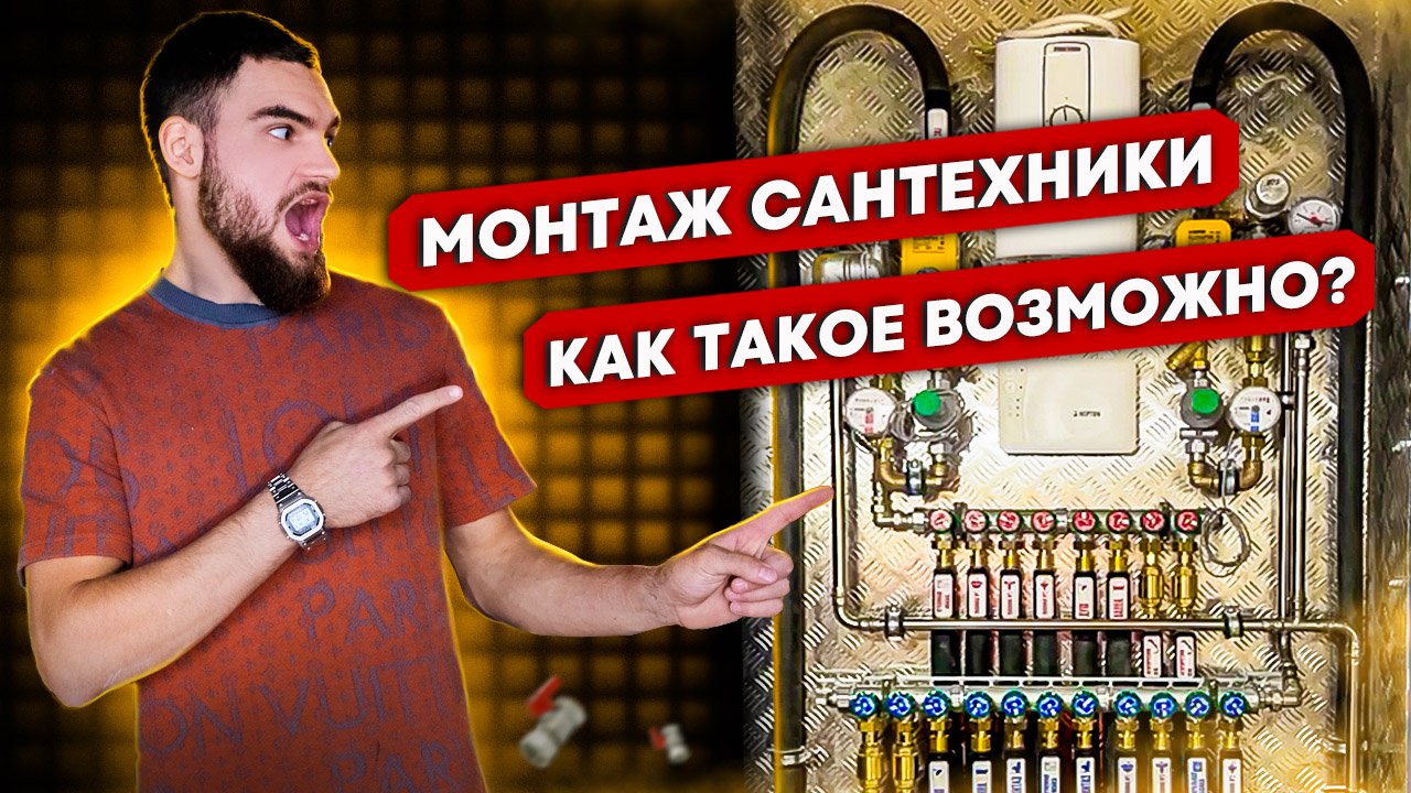 ВЫЖАЛИ МАКСИМУМ из 2-х уровневой квартиры / Монтаж сантехники в новостройке