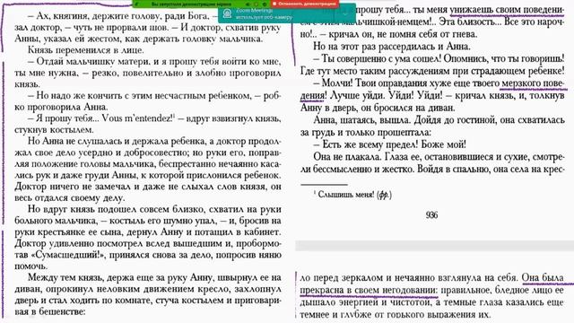 Женский литературный манифест и полемика С.А. Толстой с «мыслью семейной» в творчестве мужа