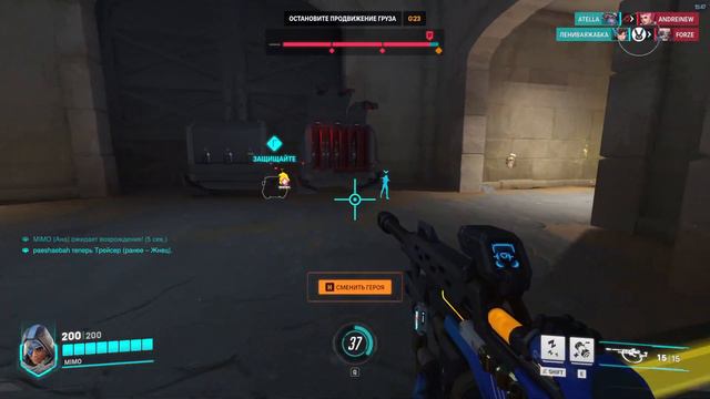 Встречный пал!!! |OVERWATCH 2 |Adventure Game| смотреть онлайн