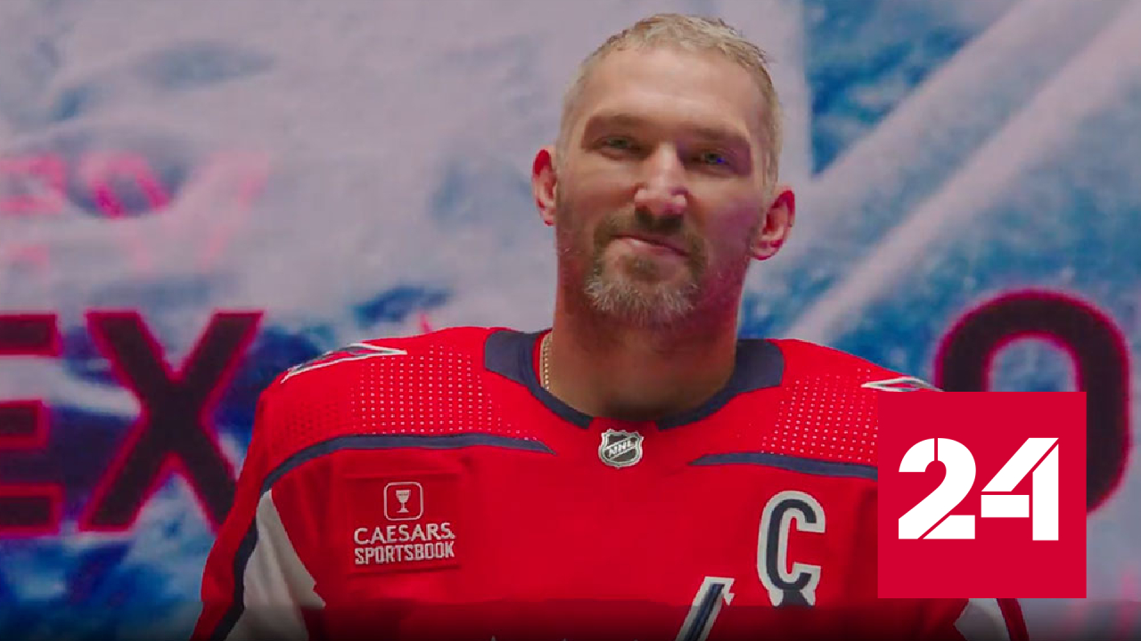 Овечкин набрал 1 500 очков в НХЛ - Россия 24