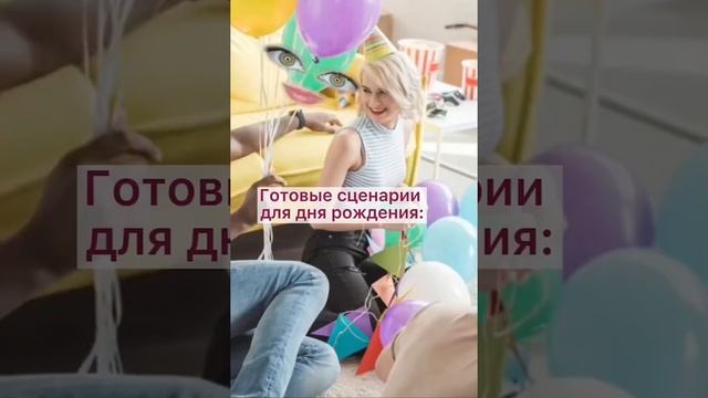 Как развлечь гостей?