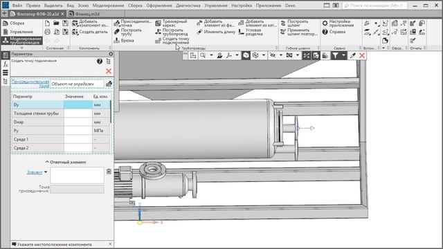 Создание точек подключения трубопровода смотреть онлайн