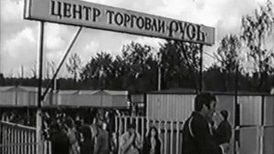 Ново-Переделкино, которого больше нет
