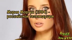Они родились в этот день 20 СЕНТЯБРЯ