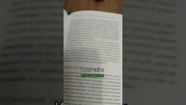 иван чай #чай #tea #работа #work #GaraevDamir #ГараевДамир #game #игра #shortsvideo #short #shorts