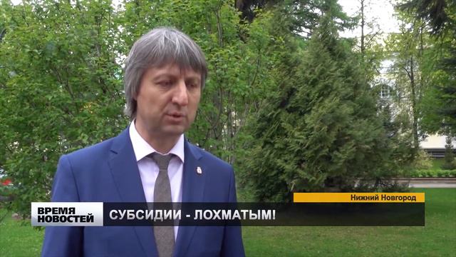 МОХНАТЫЕ ПОЛУЧАТ ДОТАЦИИ НА ЕДУ смотреть онлайн