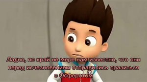 Комикс Щенячий Патруль "Пропавшие Герои" 3 часть "блокнот Вупера" (глава 1: искатели)