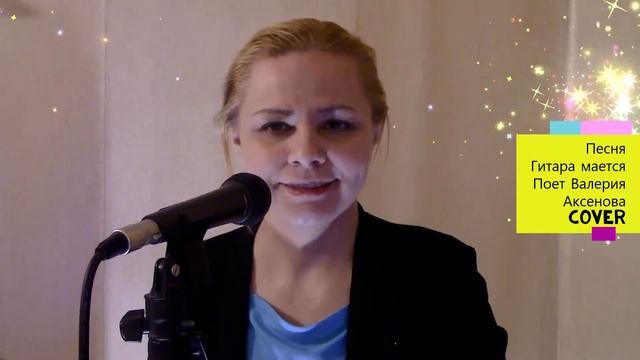 ПОЮ ПЕСНЮ ГИТАРА! 🎶 смотреть онлайн