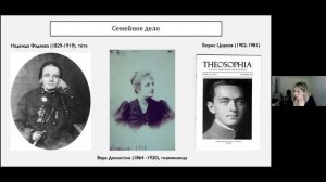 ТРУДЫ Елены Петровны БЛАВАТСКОЙ ОБ ИНДИИ. Марина Александрова (США). 26 марта 2022 г. Теософия