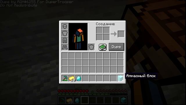 Дюп в Майнкрафт по клику || Работает на серверах. Дюп Minecraft 1.17