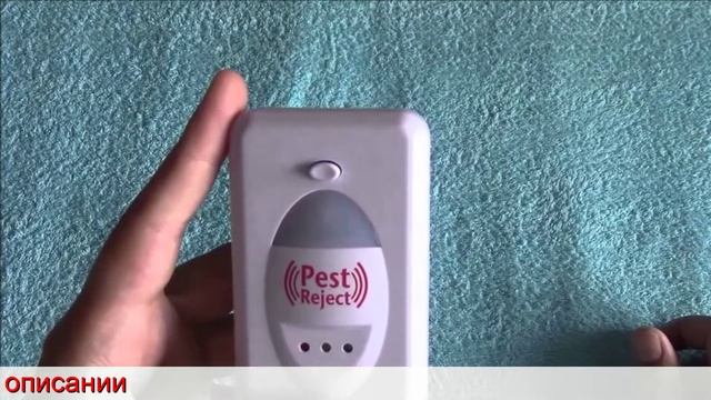 Купить ультразвуковой отпугиватель грызунов и насекомых