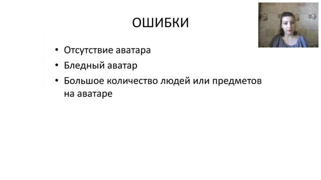 Инстаграм от А до Я. Часть 1. Оформление аккаунта смотреть онлайн