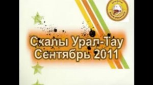 Школа выживания на скалах 2011