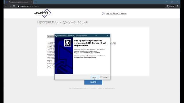 УСТАНОВКА НОВОЙ ВЕРСИИ LDD SERVER CRYPT ДЛЯ РАБОТЫ С ЭЦП смотреть онлайн