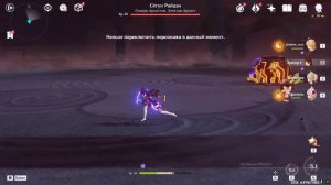 гайд по прохождению первой битвы с райден в Genshin impact