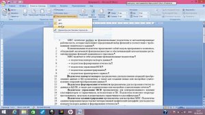 Колонки, разрывы страниц и разделов, колонтитулы