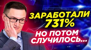 Что случилось? Куда пропал Agressor на ультре? Как на самом деле работают успешные трейдеры?