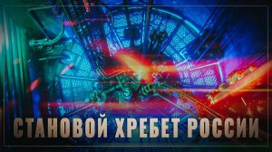 Впереди всей планеты! Госкорпорация "Росатом" - ядерный лидер атомного мира