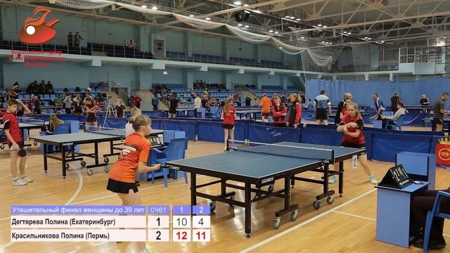 05.11.16 Дегтярева Полина (Екатеринбург) VS Красильникова Полина (Пермь)