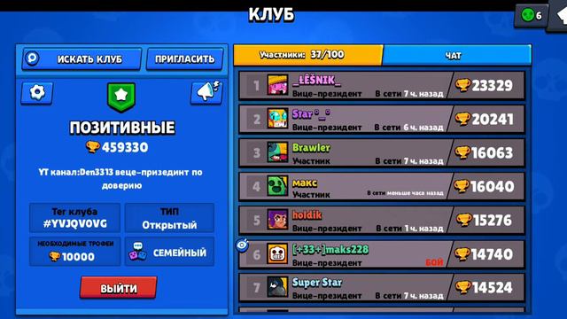 4-й раз клан на грани распада !!! Сегодня все поменяется ! Brawl Stars смотреть онлайн