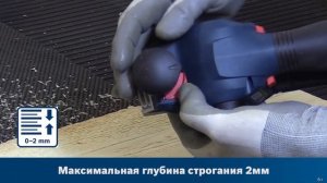 Bosch об инструменте | GHO 12V-20 | Аккумуляторный рубанок Bosch Professional