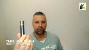 Выбор сменных чоков для оружия | Мифы и реальность