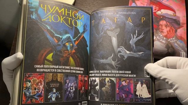 ЛИКОРИС 1-2 КНИГИ - ОБЗОР МАНГИ