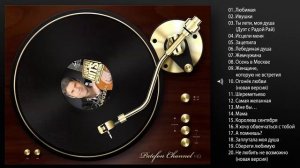 Андрей БАНДЕРА - Лучшие песни (Full album) / КОЛЛЕКЦИЯ СУПЕРХИТОВ /2016