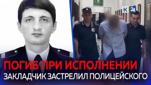 Сотрудник полиции погиб при задержании закладчика в Краснодаре
