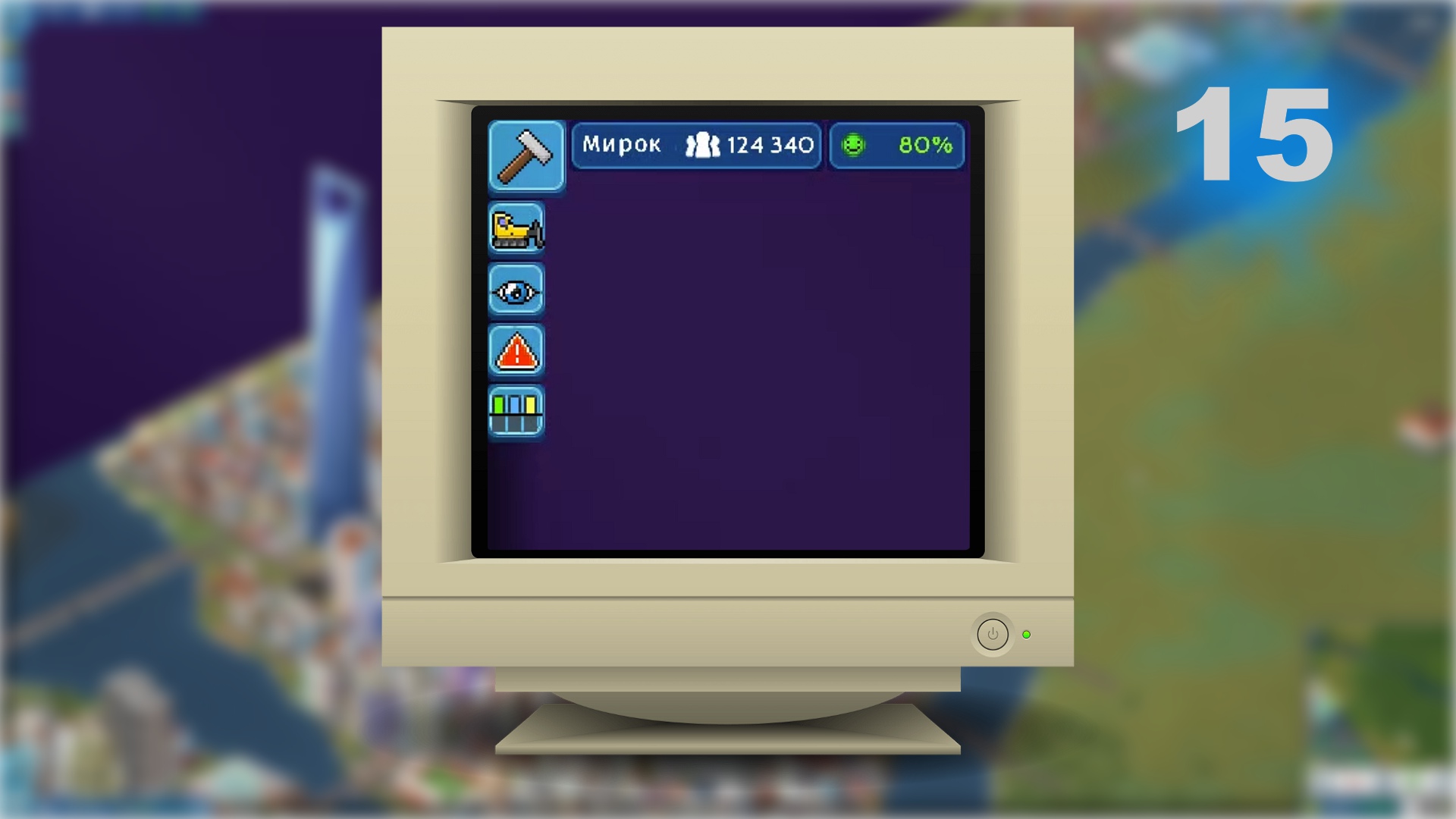 Theotown ПК №15 120000