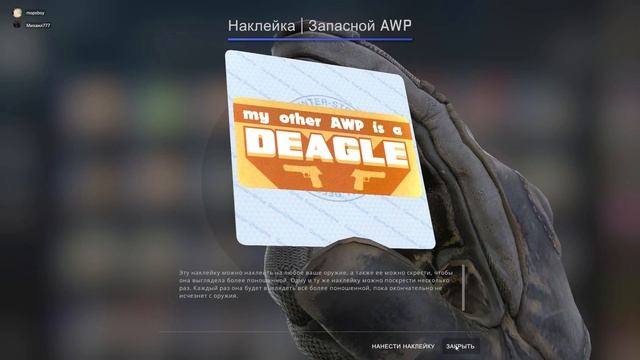 Наклейки кс го, а может окуплюсь! смотреть онлайн