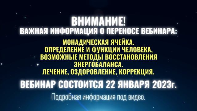 Внимание! Важная информация! смотреть онлайн