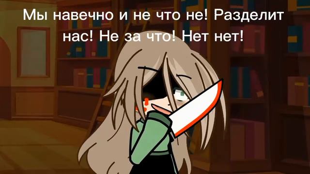 ~ ° Перевод песни Markov Gacha Via || Мой перевод придумала сама! || Via - Вия ° ~ смотреть онлайн