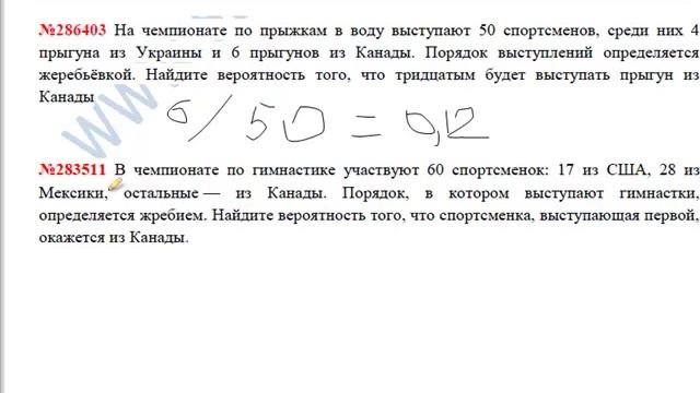 Видео решение теста В10-2 (часть 2).mp4 смотреть онлайн